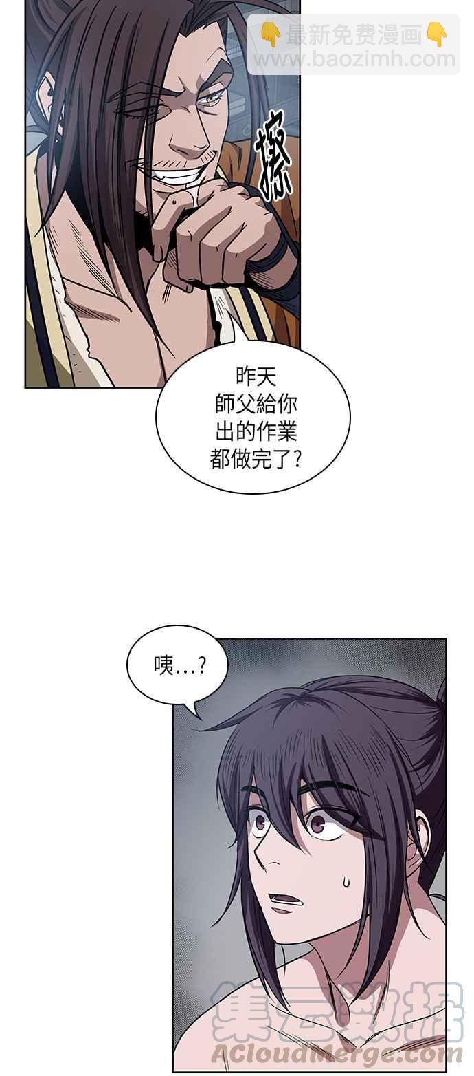 《奈米魔神》0012. 第6章 这就是所谓的速成课(2) 第22页