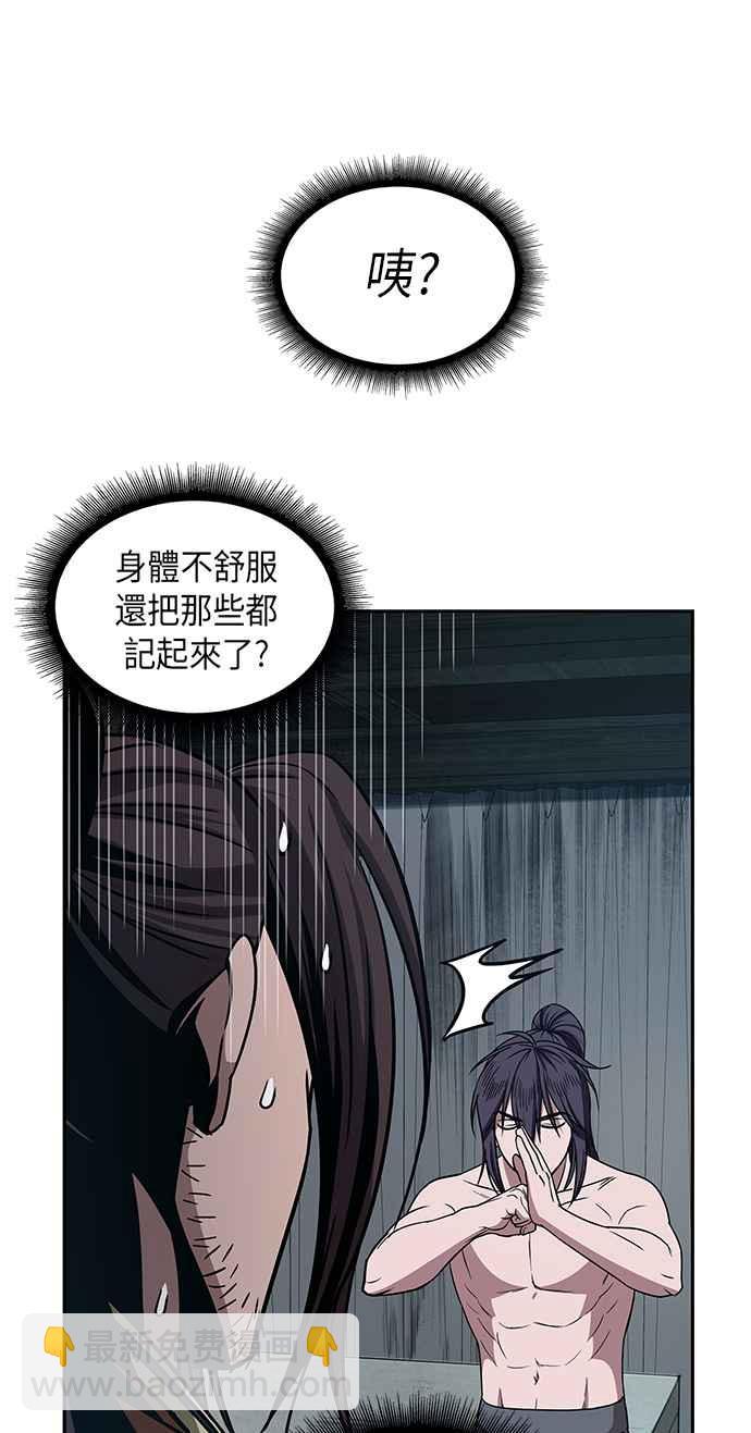 《奈米魔神》0012. 第6章 这就是所谓的速成课(2) 第26页