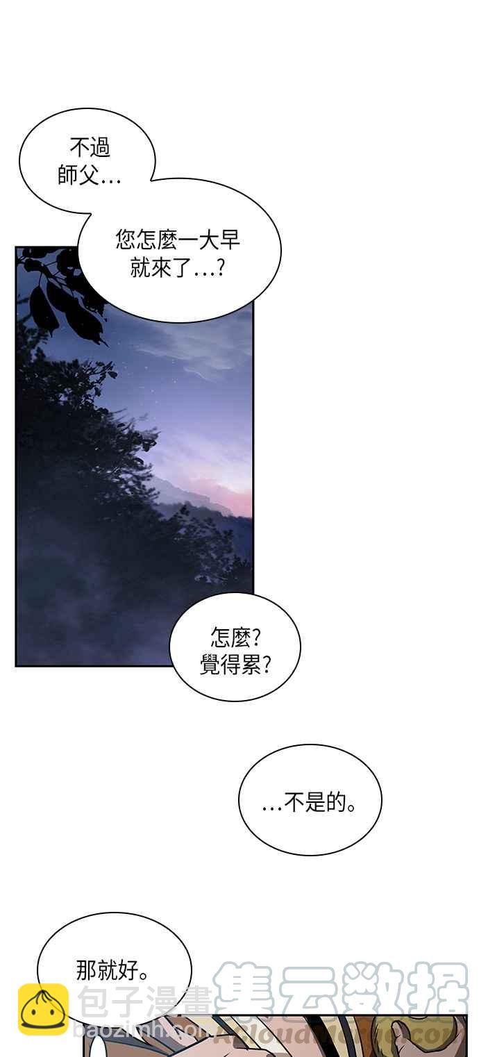 《奈米魔神》0012. 第6章 这就是所谓的速成课(2) 第28页