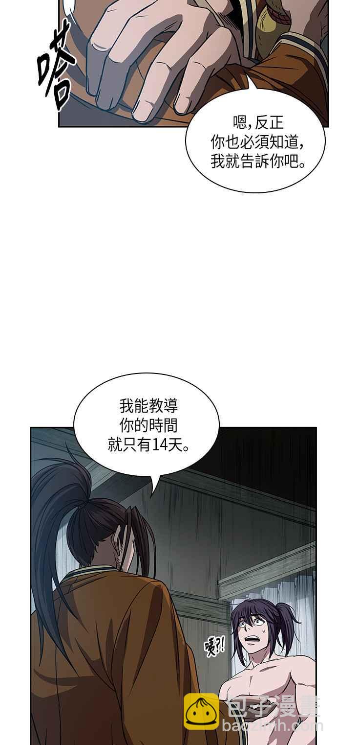 《奈米魔神》0012. 第6章 这就是所谓的速成课(2) 第29页
