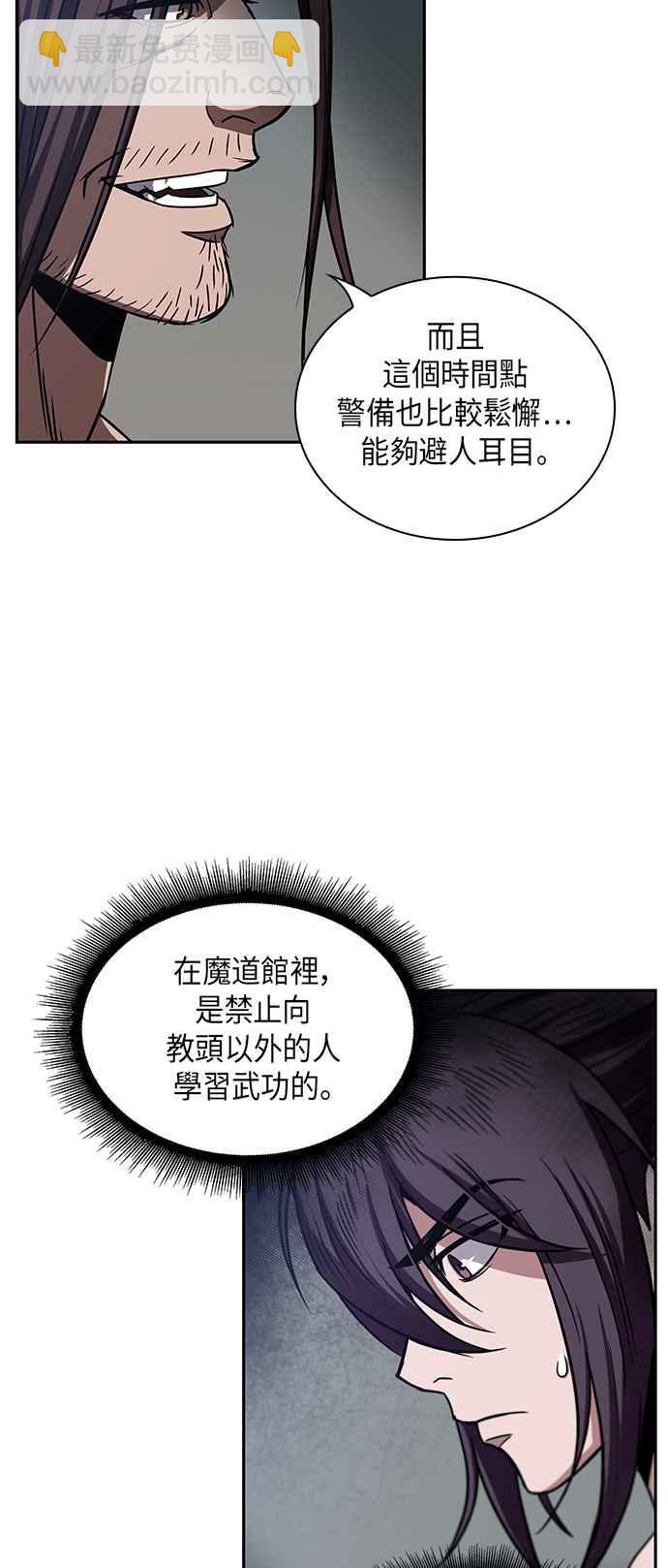 《奈米魔神》0012. 第6章 这就是所谓的速成课(2) 第32页
