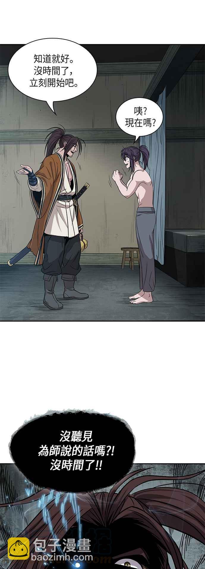 《奈米魔神》0012. 第6章 这就是所谓的速成课(2) 第34页
