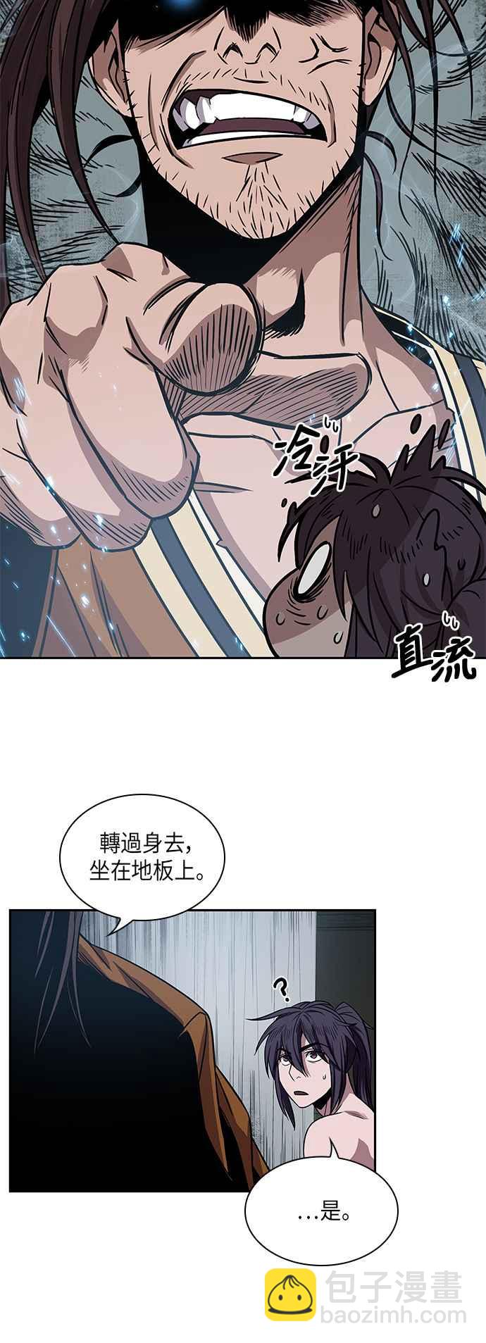 《奈米魔神》0012. 第6章 这就是所谓的速成课(2) 第35页