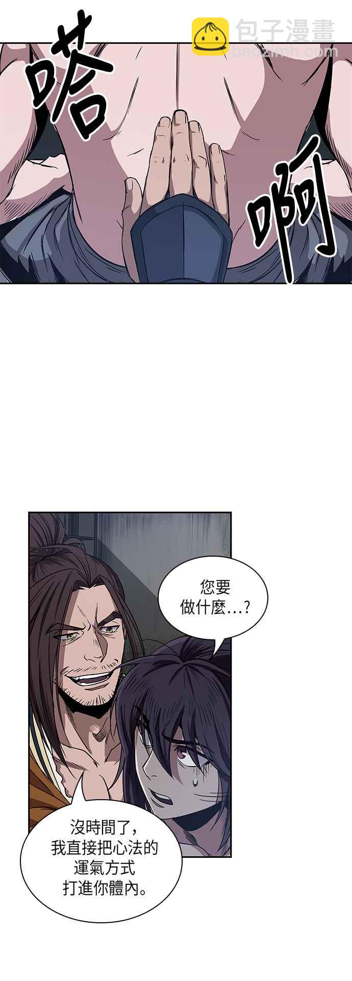 《奈米魔神》0012. 第6章 这就是所谓的速成课(2) 第38页