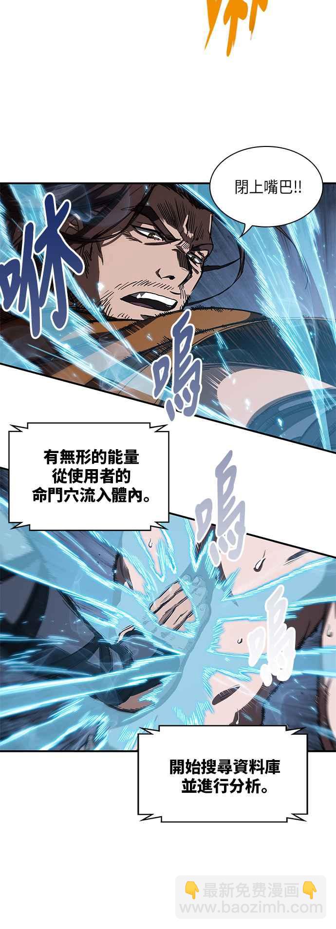 《奈米魔神》0012. 第6章 这就是所谓的速成课(2) 第42页