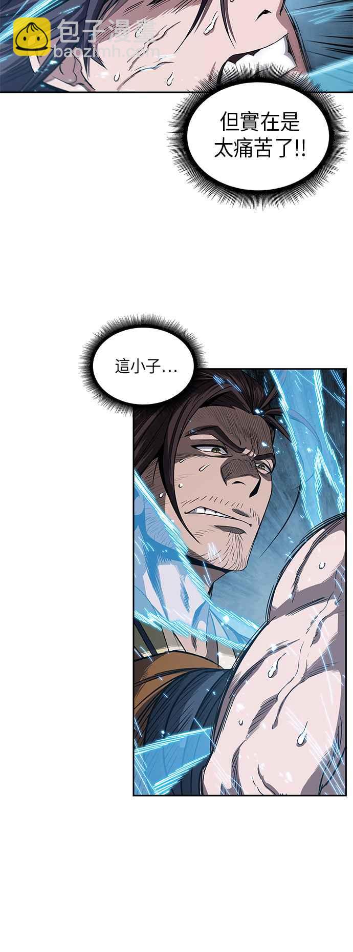 《奈米魔神》0012. 第6章 这就是所谓的速成课(2) 第44页