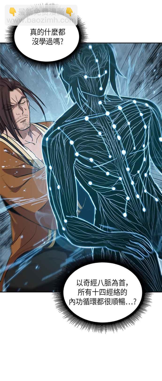 《奈米魔神》0012. 第6章 这就是所谓的速成课(2) 第45页