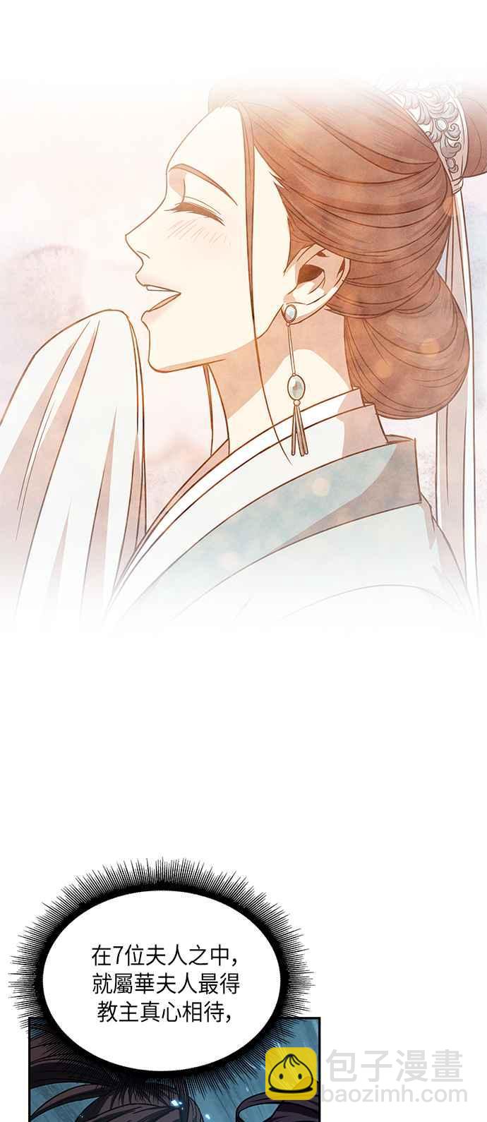 《奈米魔神》0012. 第6章 这就是所谓的速成课(2) 第48页