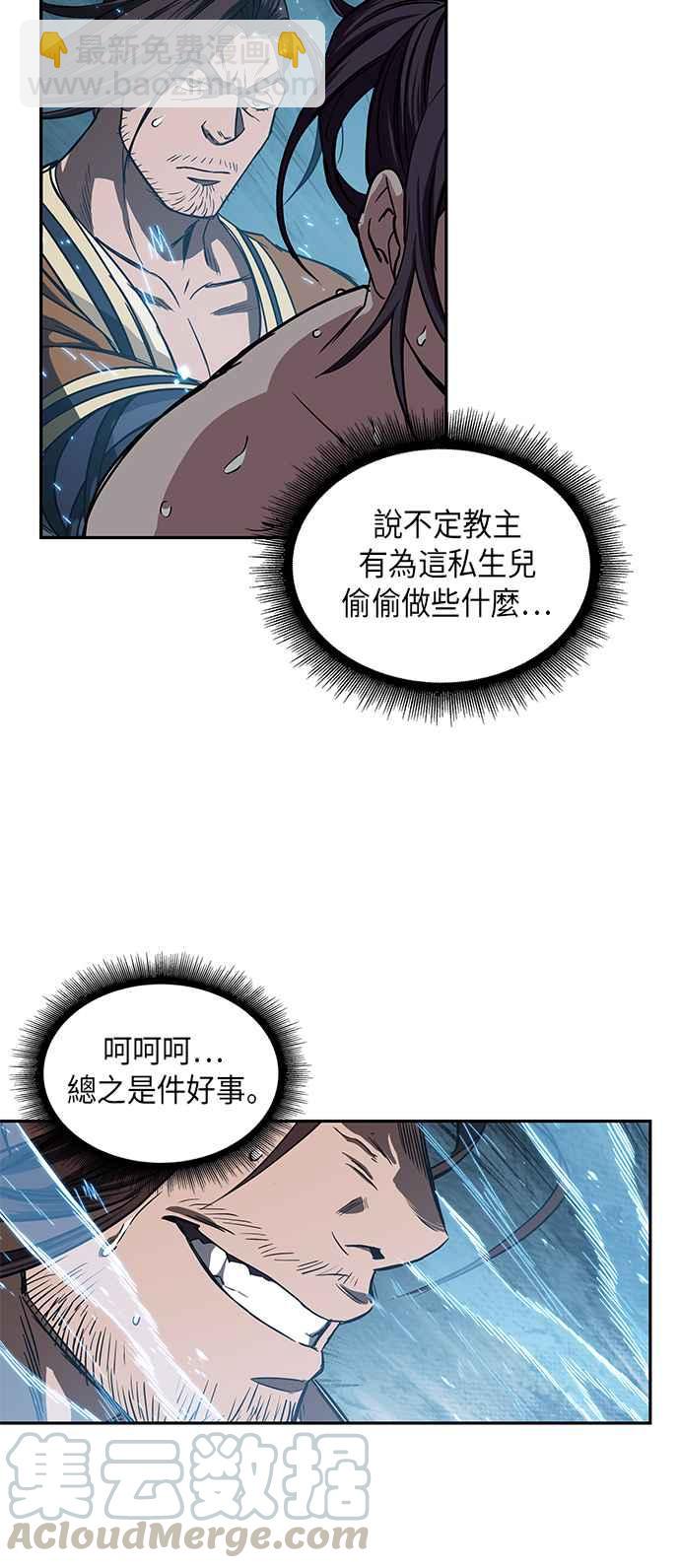 《奈米魔神》0012. 第6章 这就是所谓的速成课(2) 第49页