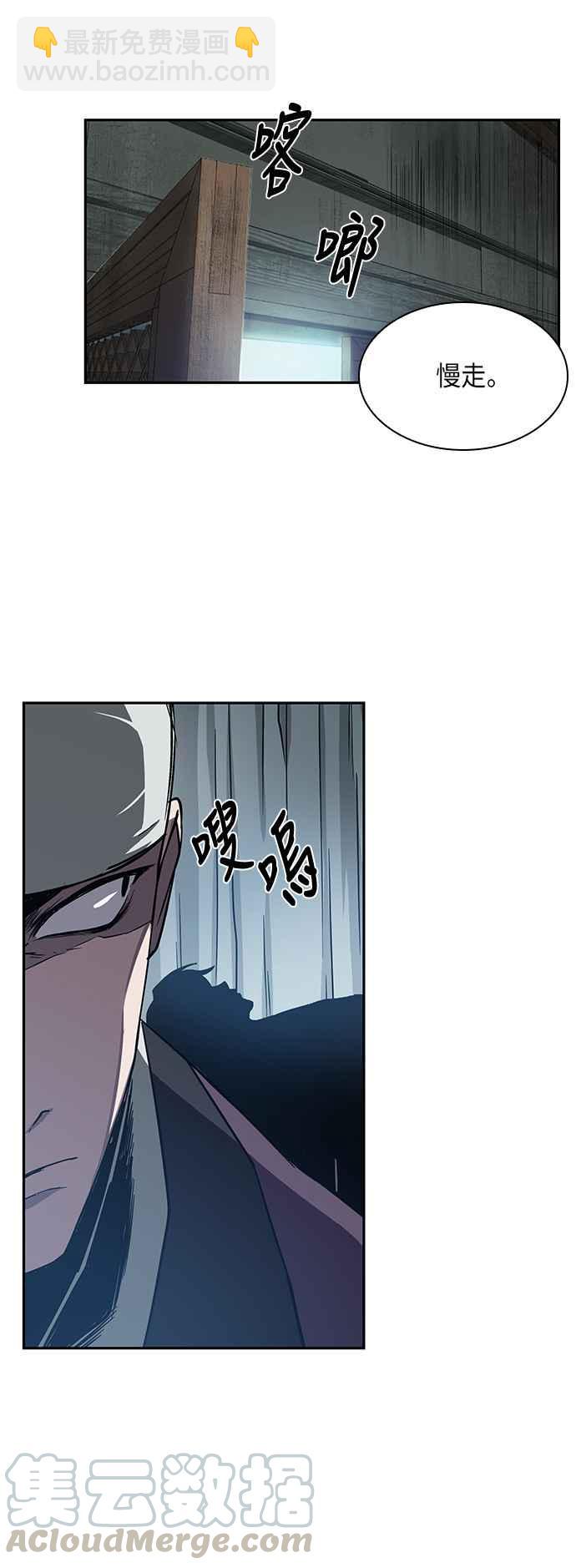 《奈米魔神》0012. 第6章 这就是所谓的速成课(2) 第7页