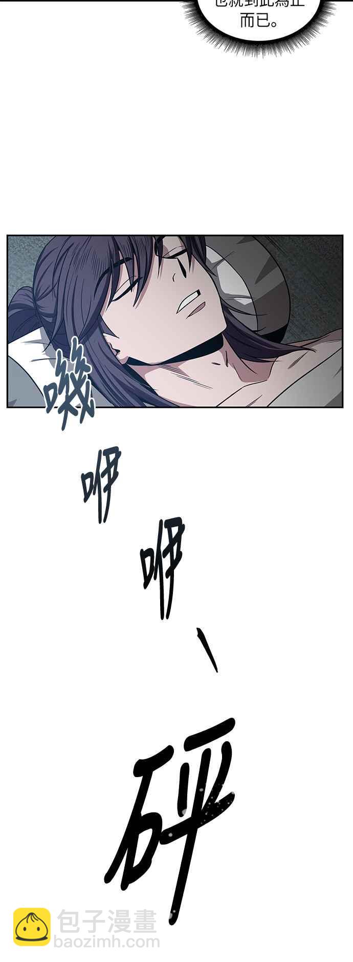 《奈米魔神》0012. 第6章 这就是所谓的速成课(2) 第9页