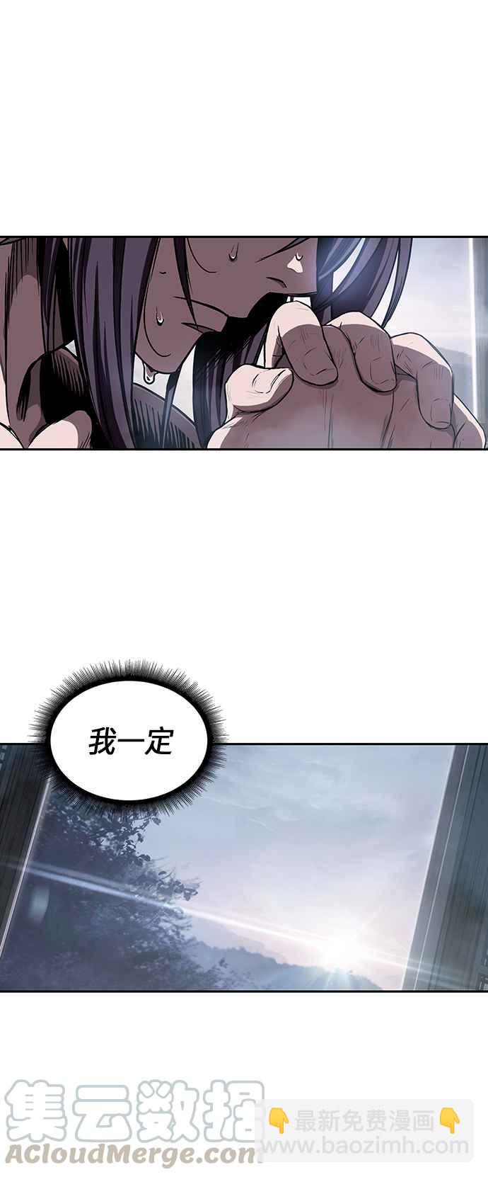 《奈米魔神》0013. 第6章 这就是所谓的速成课(3) 第10页