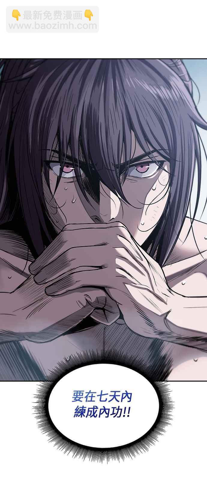 《奈米魔神》0013. 第6章 这就是所谓的速成课(3) 第11页