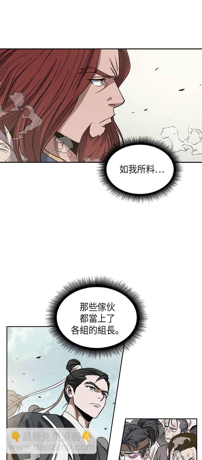 《奈米魔神》0013. 第6章 这就是所谓的速成课(3) 第15页