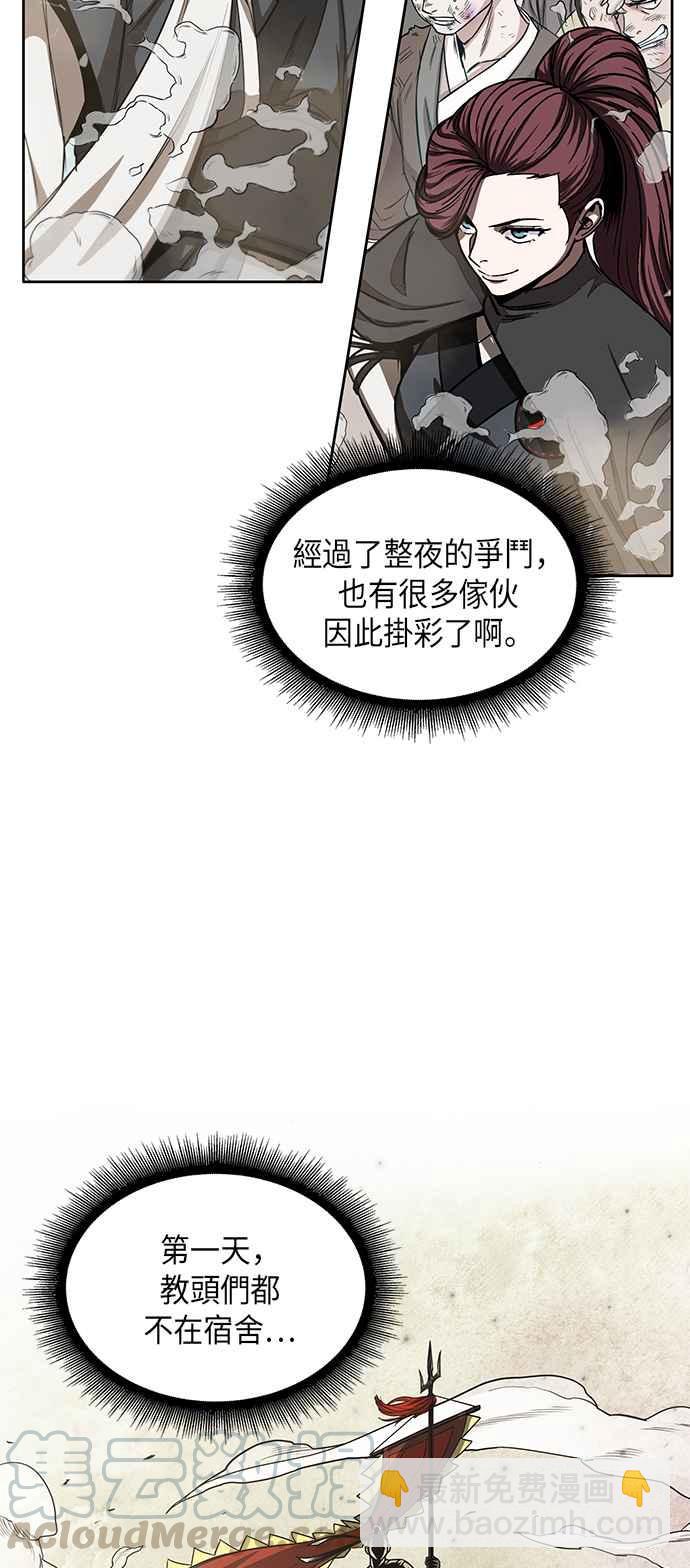 《奈米魔神》0013. 第6章 这就是所谓的速成课(3) 第16页