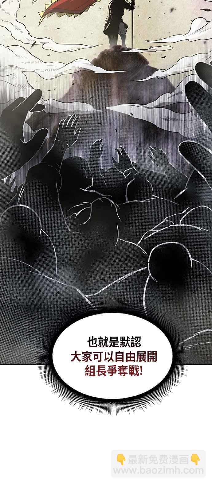 《奈米魔神》0013. 第6章 这就是所谓的速成课(3) 第17页