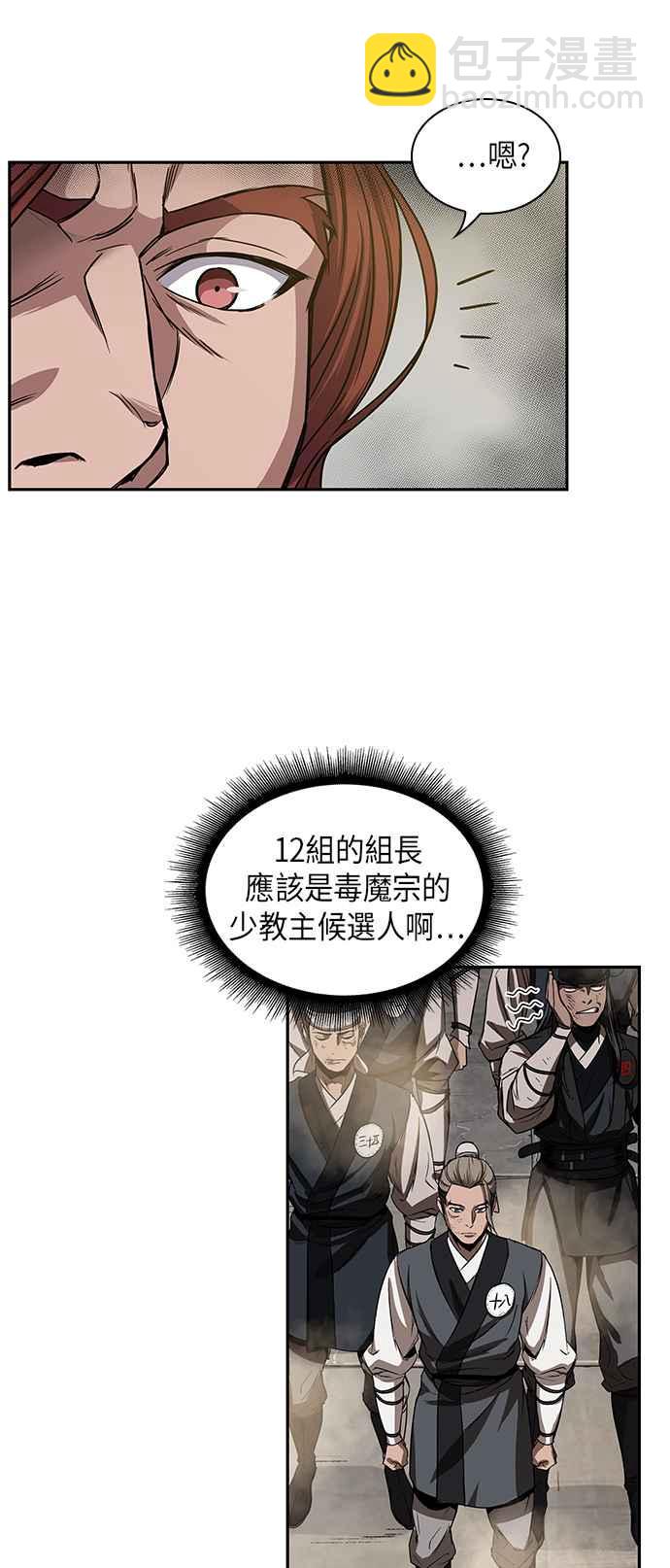 《奈米魔神》0013. 第6章 这就是所谓的速成课(3) 第18页