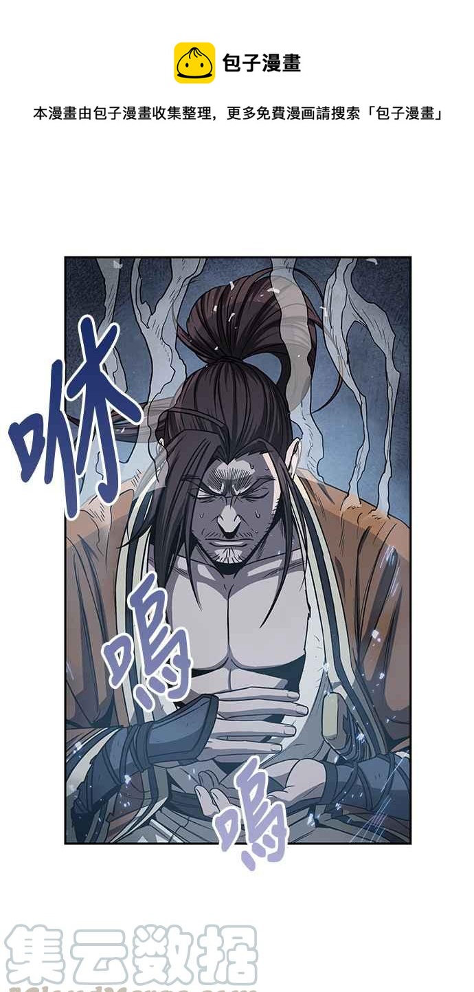 《奈米魔神》0013. 第6章 这就是所谓的速成课(3) 第1页