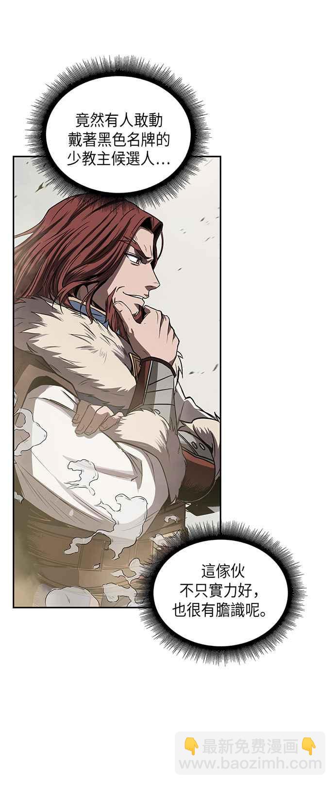 《奈米魔神》0013. 第6章 这就是所谓的速成课(3) 第20页