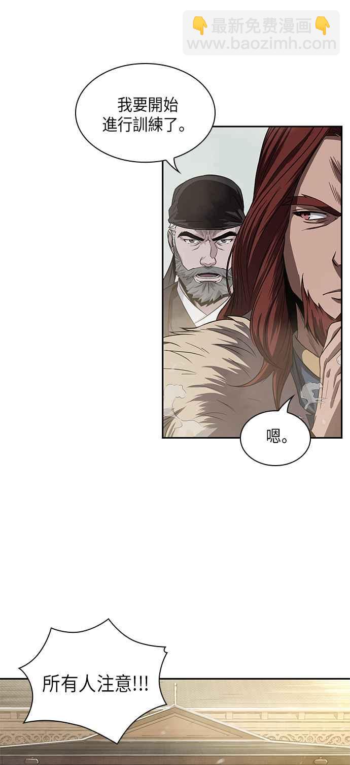 《奈米魔神》0013. 第6章 这就是所谓的速成课(3) 第21页