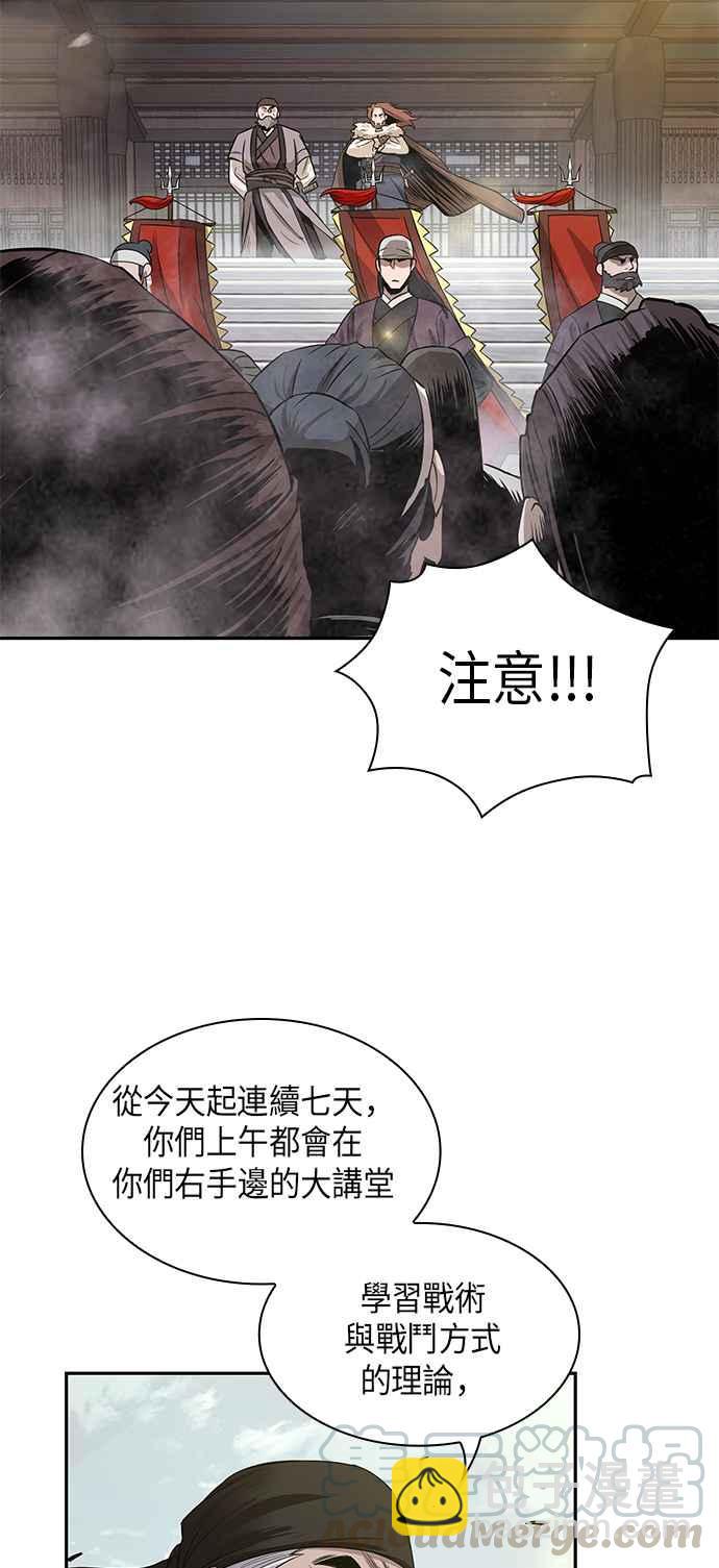 《奈米魔神》0013. 第6章 这就是所谓的速成课(3) 第22页