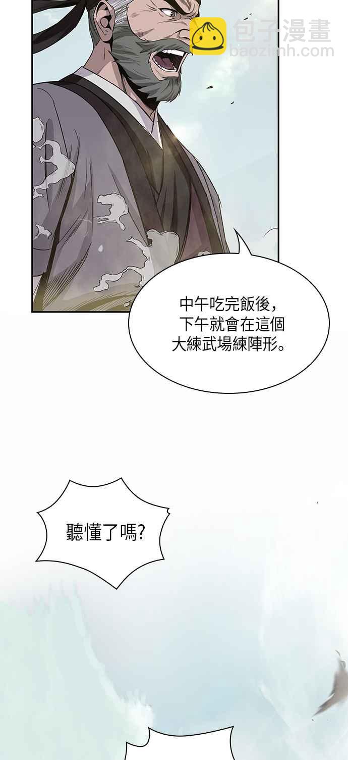 《奈米魔神》0013. 第6章 这就是所谓的速成课(3) 第23页