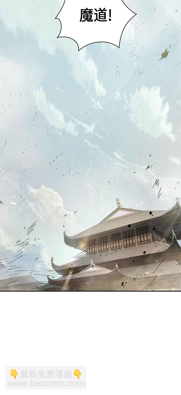 《奈米魔神》0013. 第6章 这就是所谓的速成课(3) 第24页