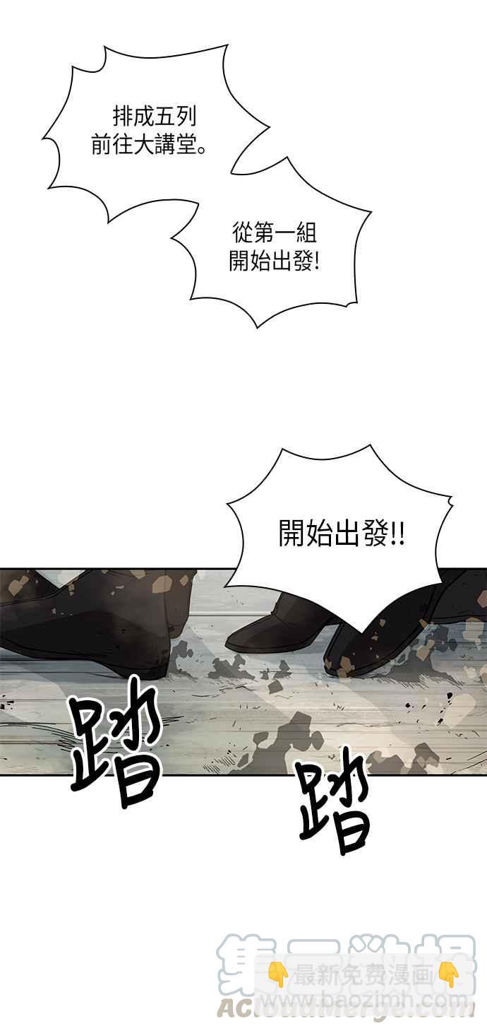 《奈米魔神》0013. 第6章 这就是所谓的速成课(3) 第25页