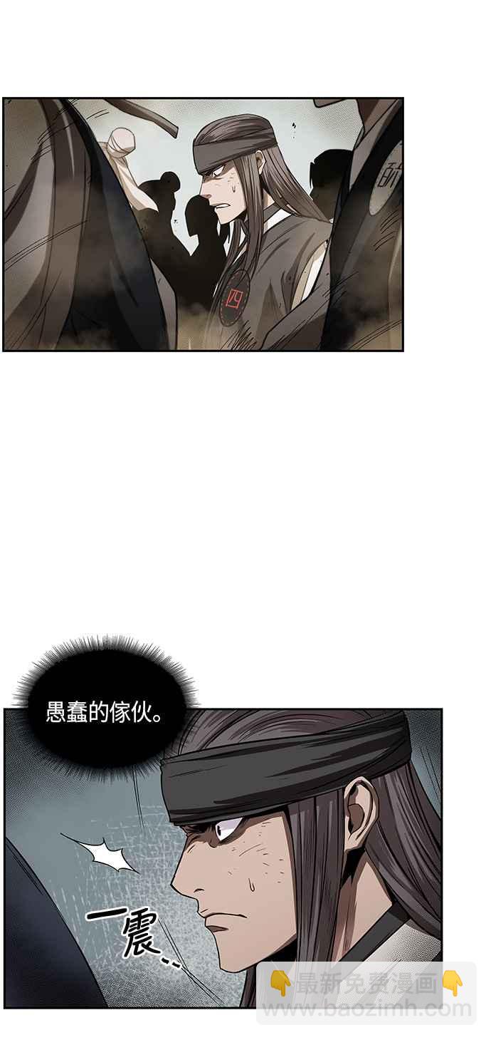 《奈米魔神》0013. 第6章 这就是所谓的速成课(3) 第26页