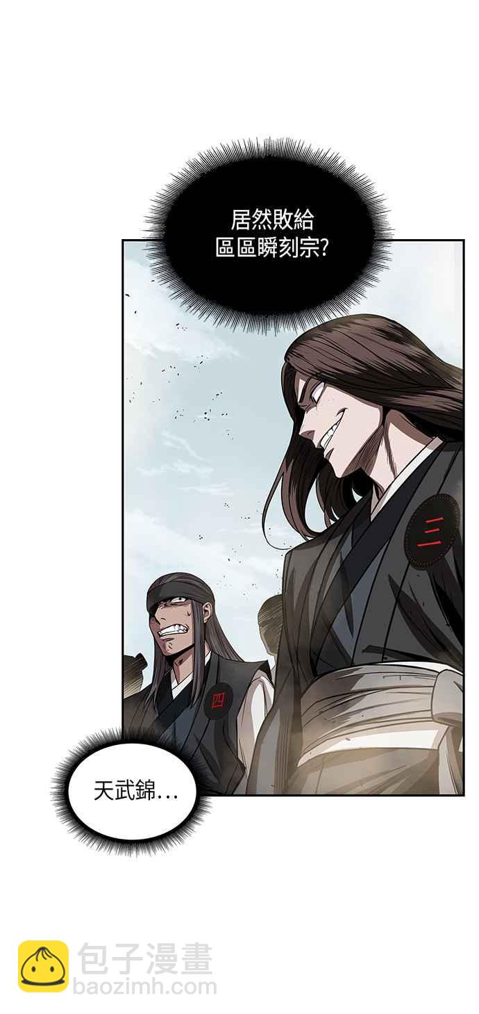 《奈米魔神》0013. 第6章 这就是所谓的速成课(3) 第27页