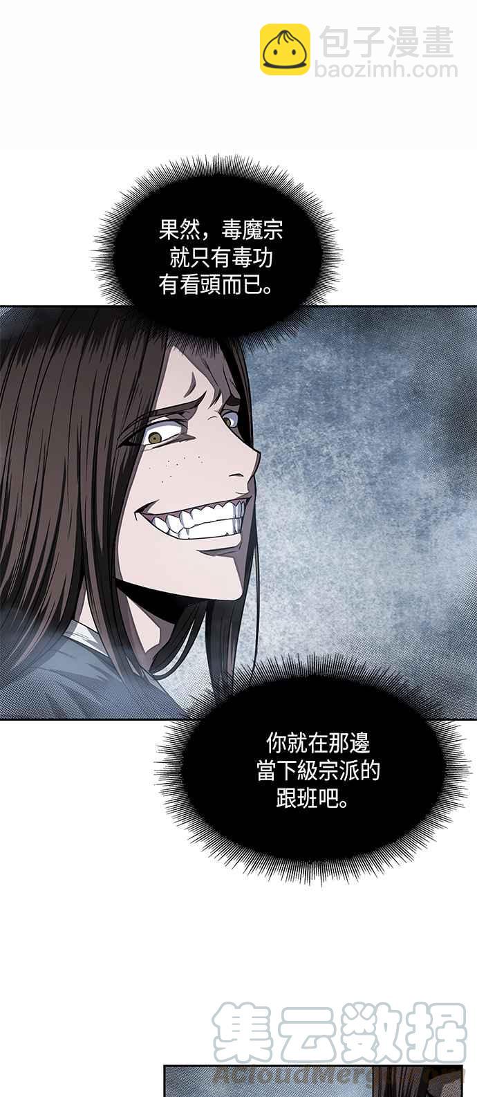 《奈米魔神》0013. 第6章 这就是所谓的速成课(3) 第28页