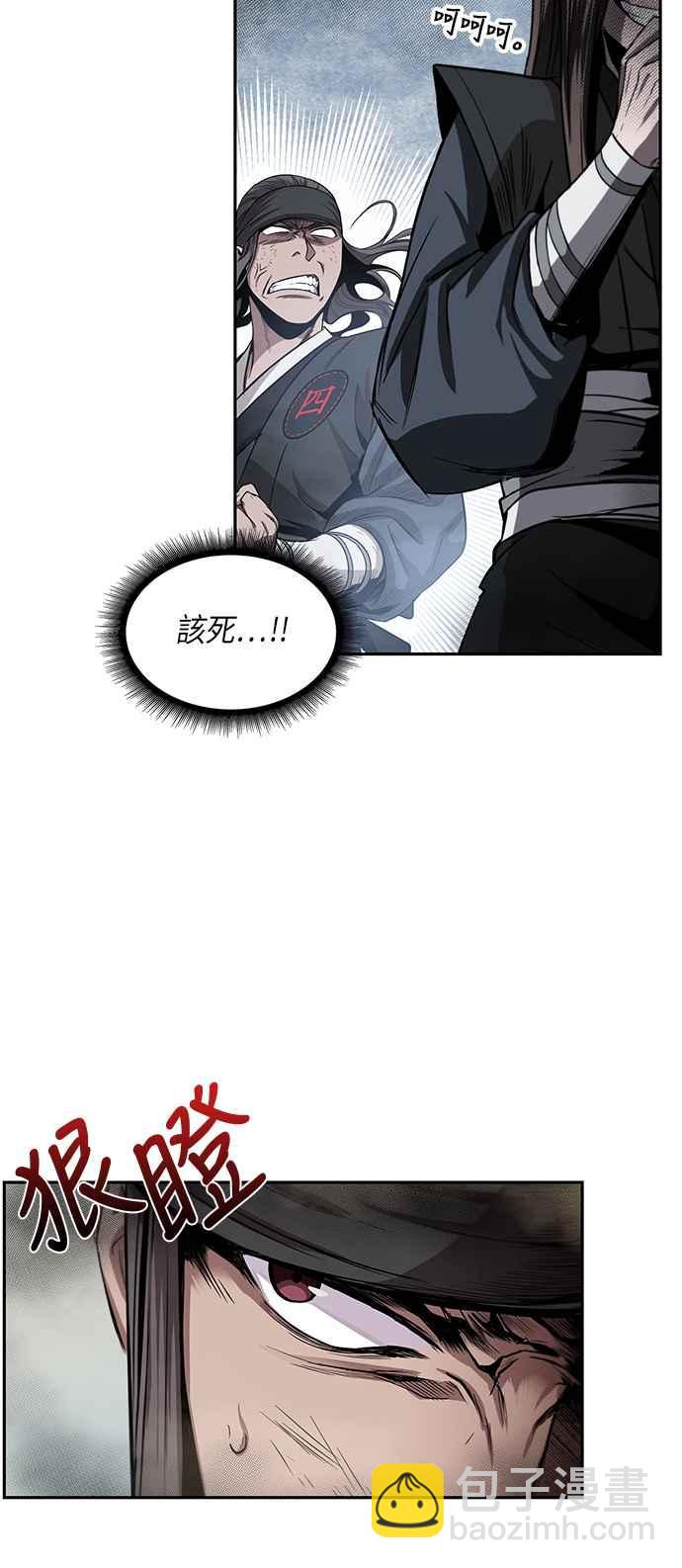 《奈米魔神》0013. 第6章 这就是所谓的速成课(3) 第29页