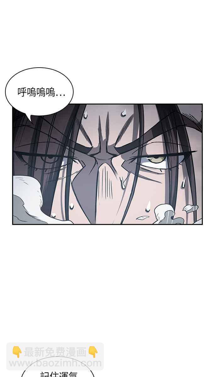 《奈米魔神》0013. 第6章 这就是所谓的速成课(3) 第2页