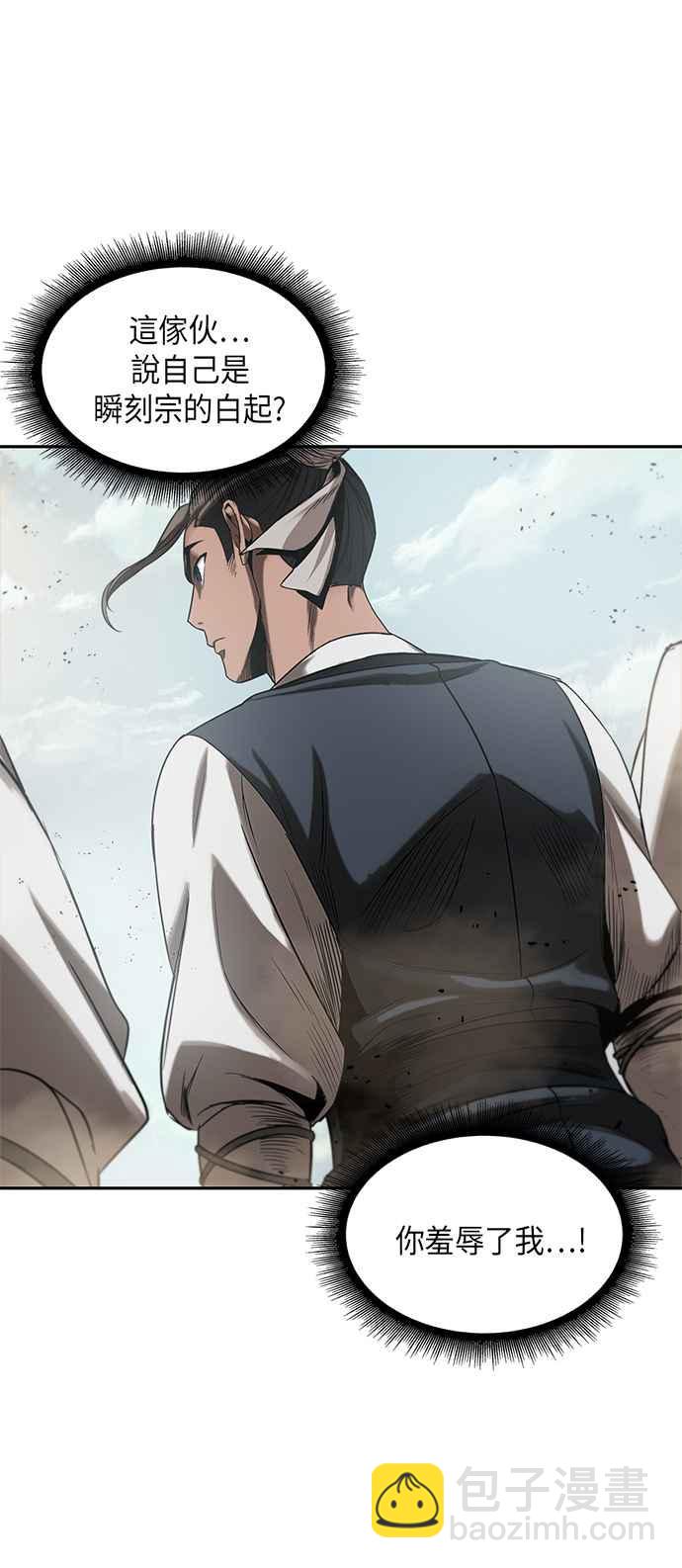 《奈米魔神》0013. 第6章 这就是所谓的速成课(3) 第30页