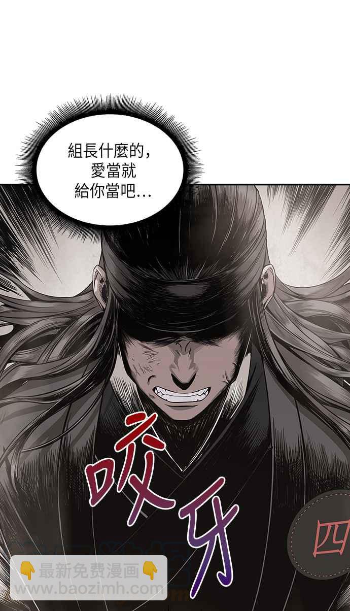 《奈米魔神》0013. 第6章 这就是所谓的速成课(3) 第31页