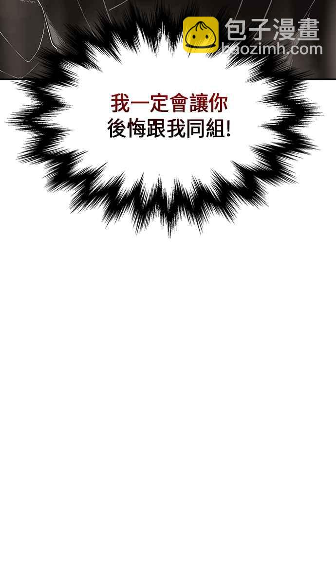 《奈米魔神》0013. 第6章 这就是所谓的速成课(3) 第32页