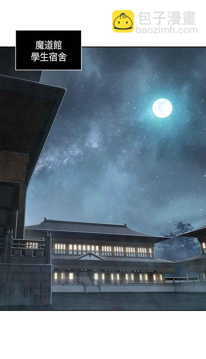 《奈米魔神》0013. 第6章 这就是所谓的速成课(3) 第33页