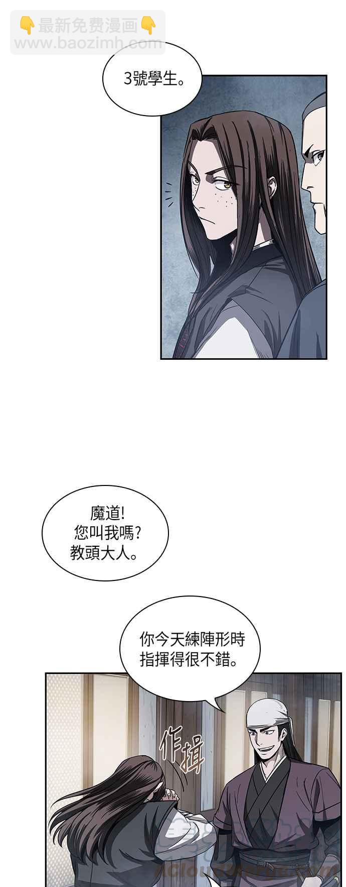 《奈米魔神》0013. 第6章 这就是所谓的速成课(3) 第34页