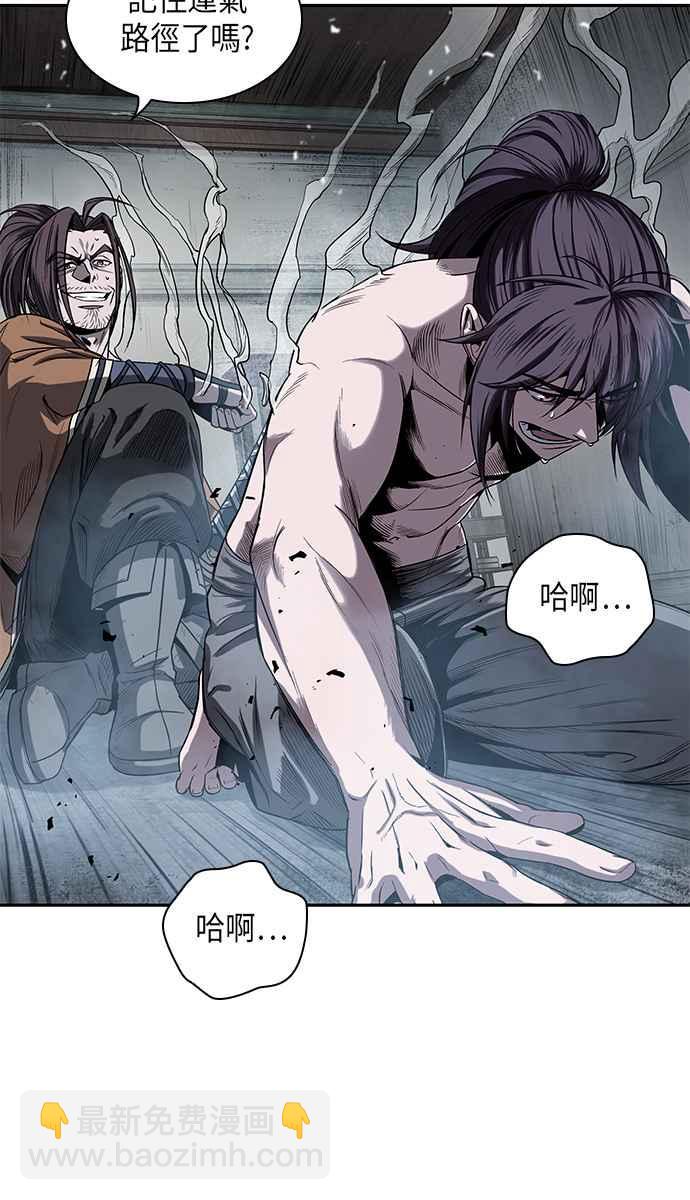 《奈米魔神》0013. 第6章 这就是所谓的速成课(3) 第3页