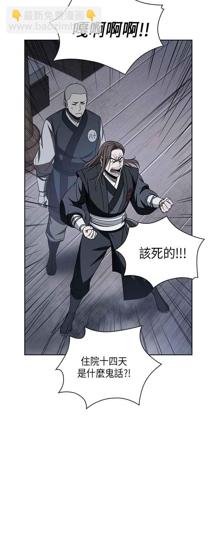 《奈米魔神》0013. 第6章 这就是所谓的速成课(3) 第41页