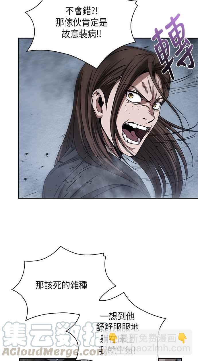 《奈米魔神》0013. 第6章 这就是所谓的速成课(3) 第43页