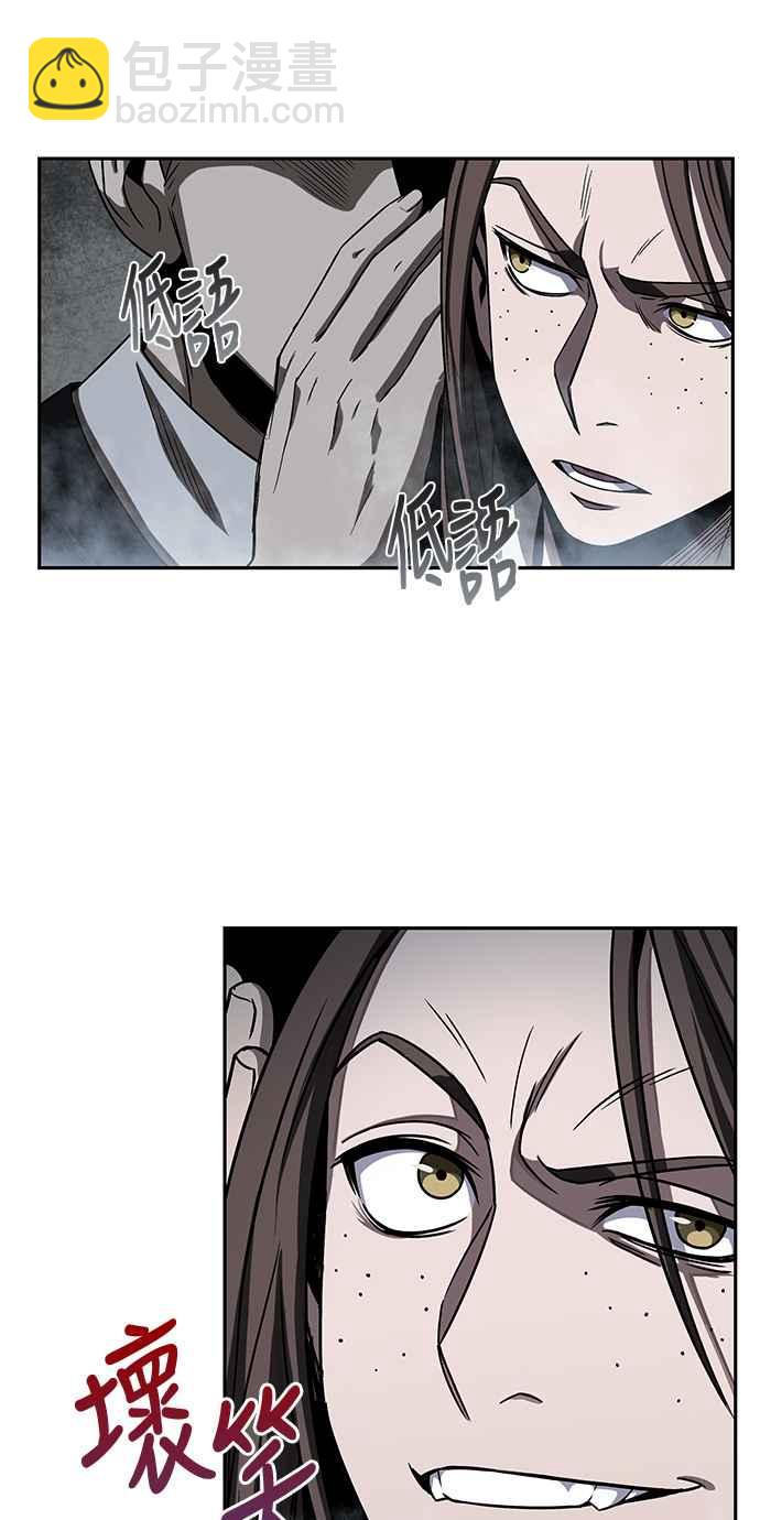 《奈米魔神》0013. 第6章 这就是所谓的速成课(3) 第45页