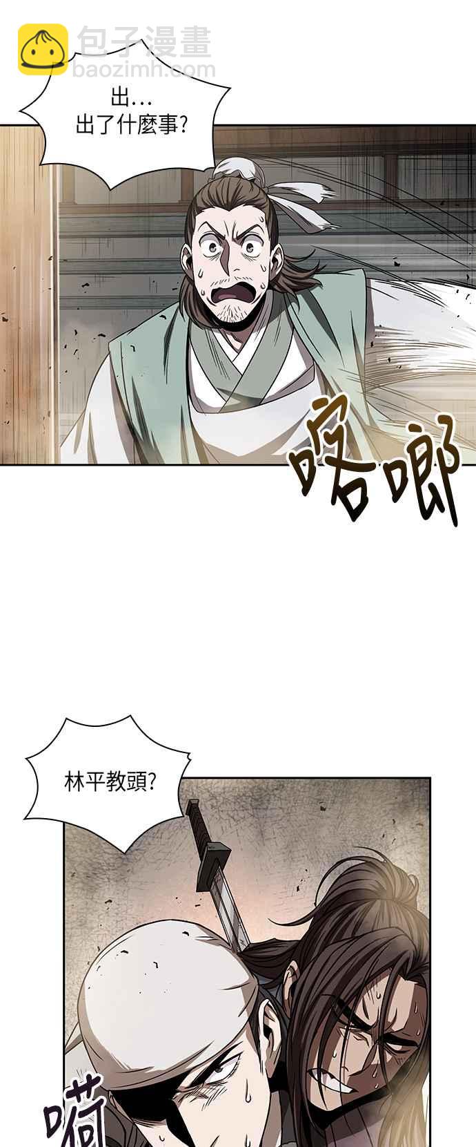《奈米魔神》0013. 第6章 这就是所谓的速成课(3) 第50页
