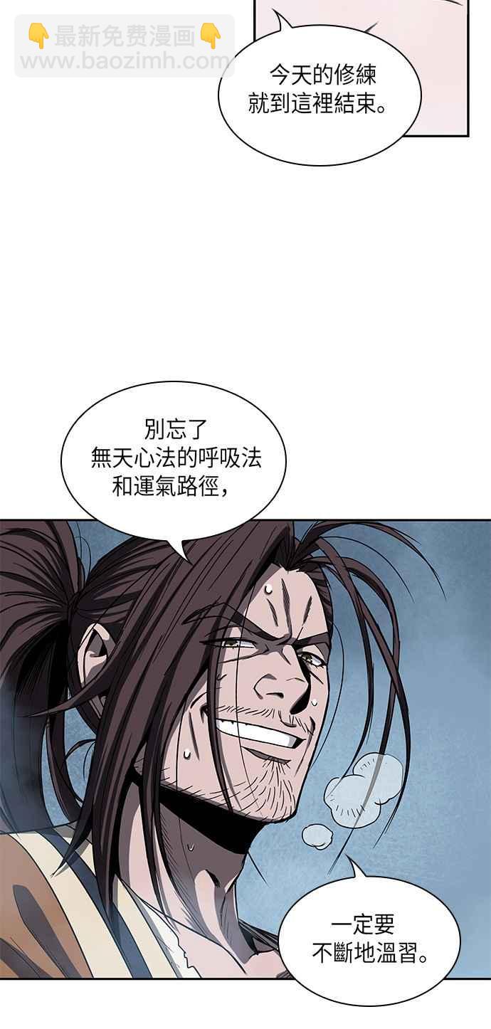 《奈米魔神》0013. 第6章 这就是所谓的速成课(3) 第8页