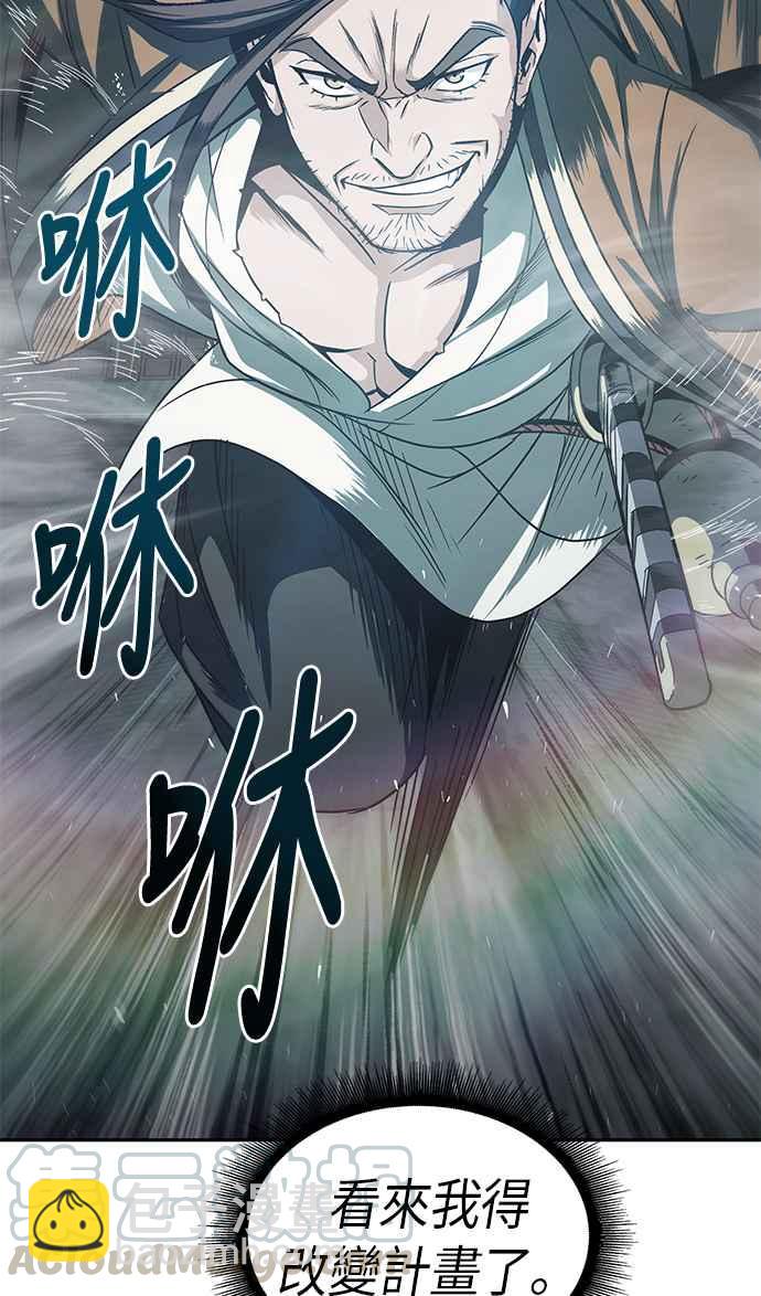 《奈米魔神》0015. 第7章 这家伙骗了所有人(2) 第10页