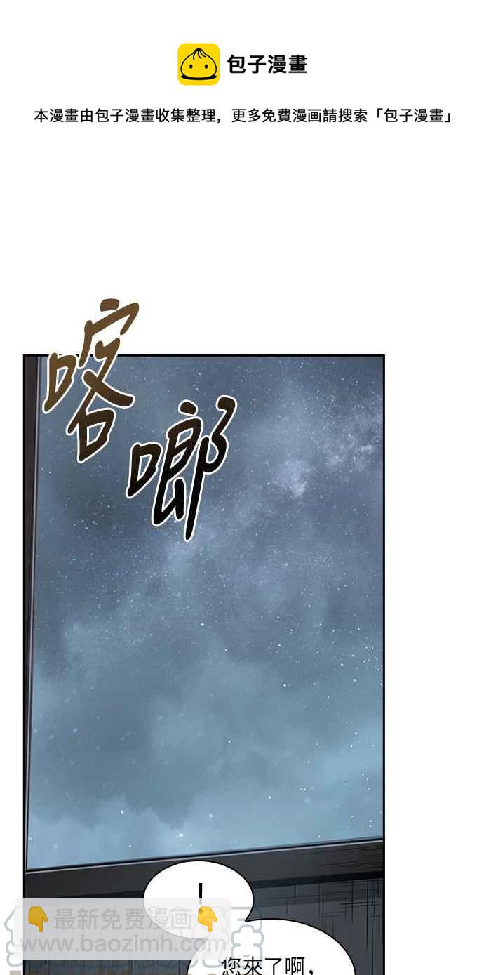 《奈米魔神》0015. 第7章 这家伙骗了所有人(2) 第13页