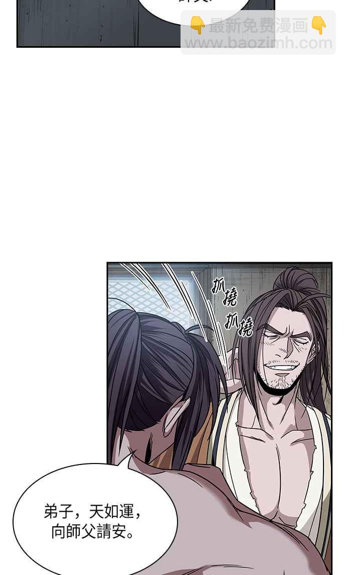 《奈米魔神》0015. 第7章 这家伙骗了所有人(2) 第14页