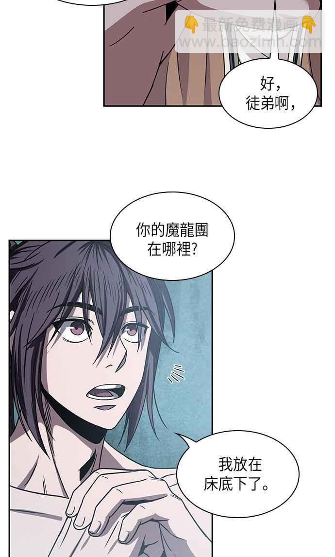 《奈米魔神》0015. 第7章 这家伙骗了所有人(2) 第15页