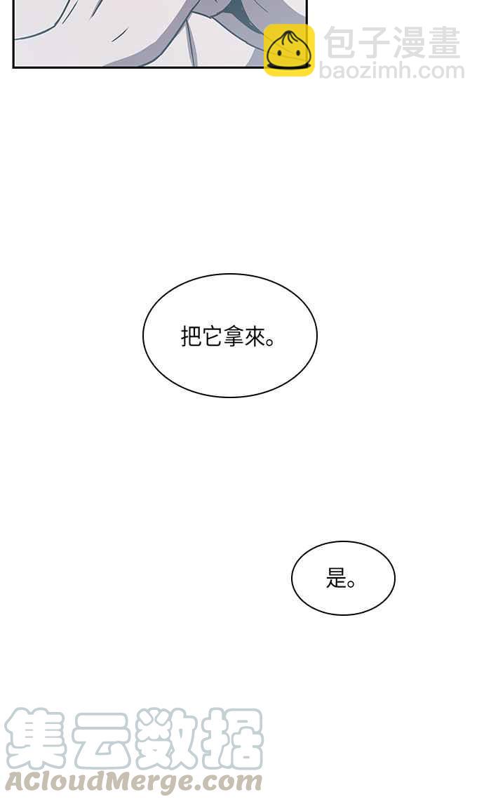 《奈米魔神》0015. 第7章 这家伙骗了所有人(2) 第16页