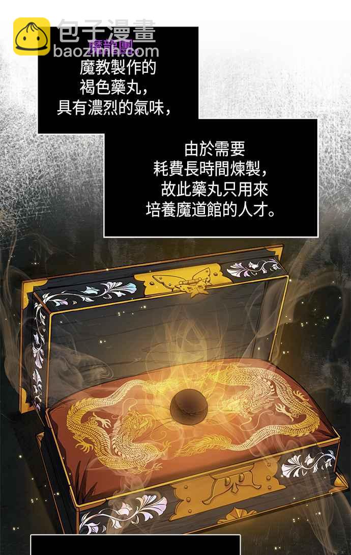 《奈米魔神》0015. 第7章 这家伙骗了所有人(2) 第17页